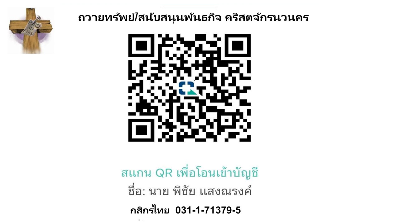 QR Code กสิกรไทย